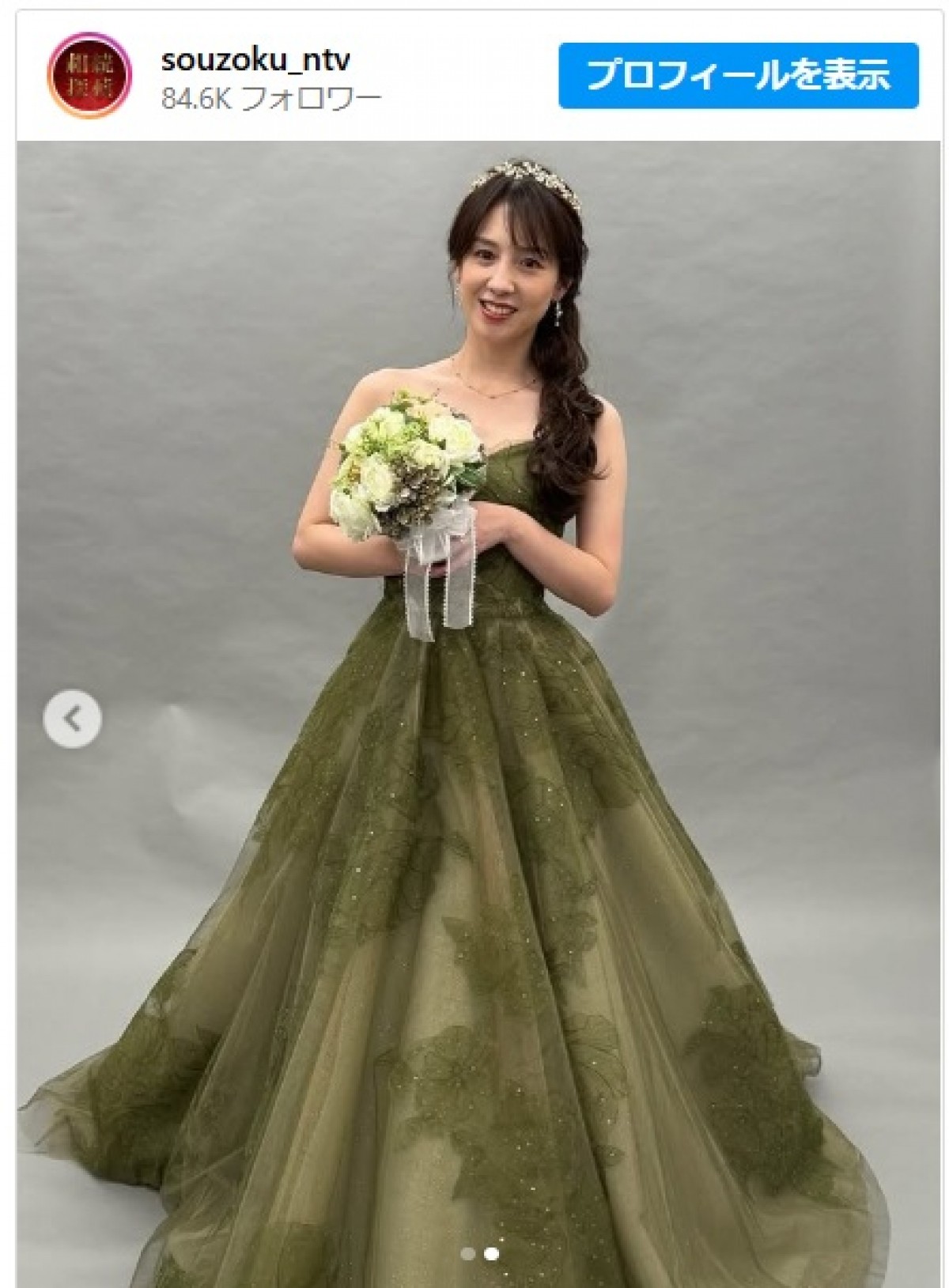 宮内ひとみの美しいウエディングドレスショット　※『相続探偵』公式インスタグラム