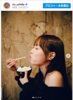 【写真】内田理央、幸せそうなもぐもぐショットに「美味しそうすぎ！」「一緒に食べたい」