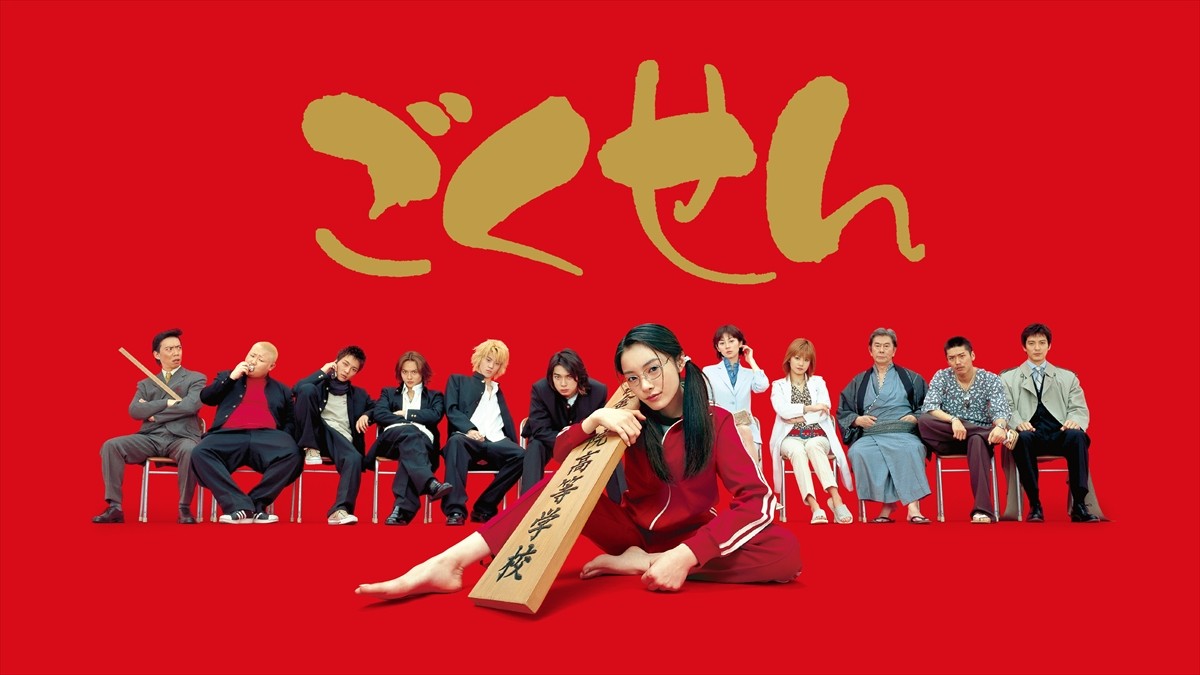 『ごくせん』＜First Series＞Blu‐ray BOX