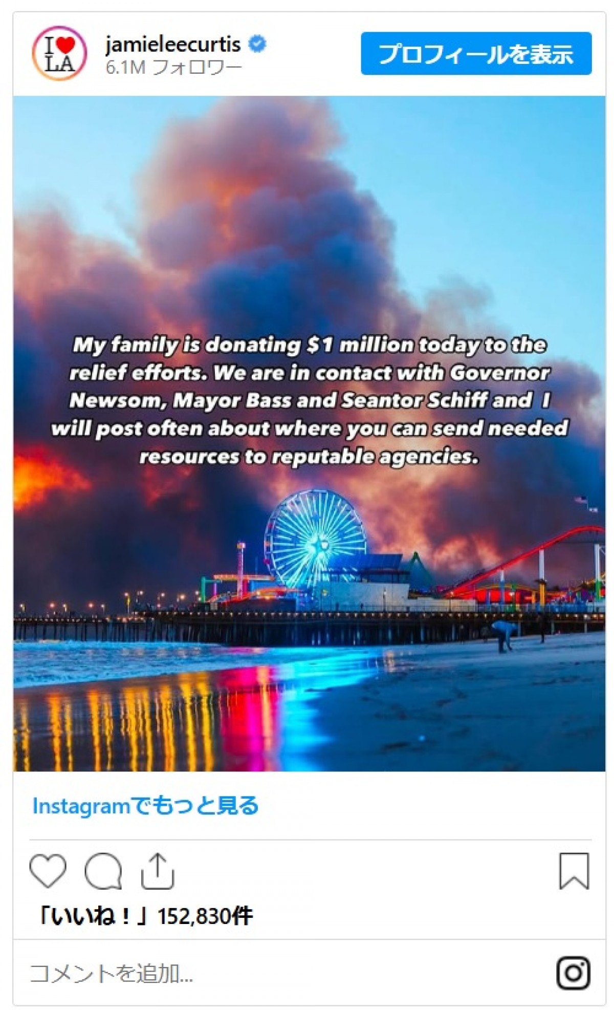 アメリカの山火事の様子が衝撃的すぎる…アンソニー・ホプキンス、パリス・ヒルトンほかセレブたちの家が次々全焼