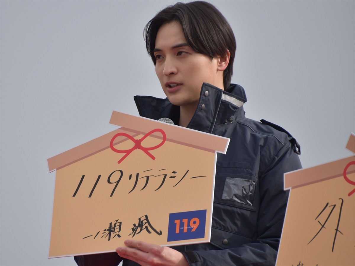 清野菜名、瀬戸康史、佐藤浩市らが消防局の出初式にサプライズ登場！　ドラマ『１１９エマージェンシーコール』をアピール