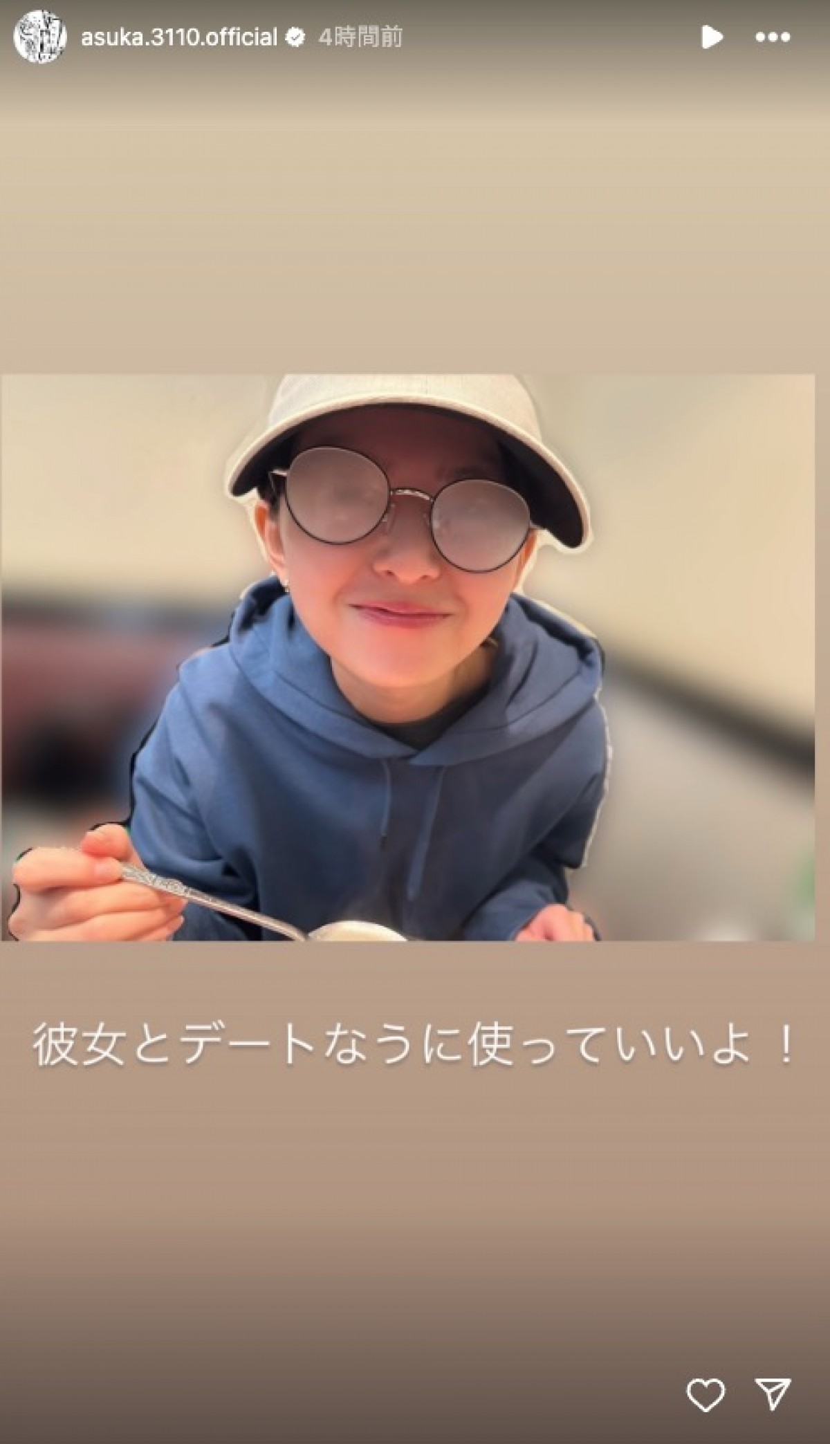 齋藤飛鳥「彼女とデートなうに使っていいよ！」にファン驚き「心境の変化が」「どういう風の吹き回し？」
