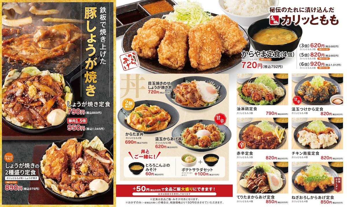 2025.1.22旨辛ガーリックからあげと豚キムチ定食