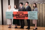 ミュージカル『ボニー＆クライド』製作発表記者会見の様子