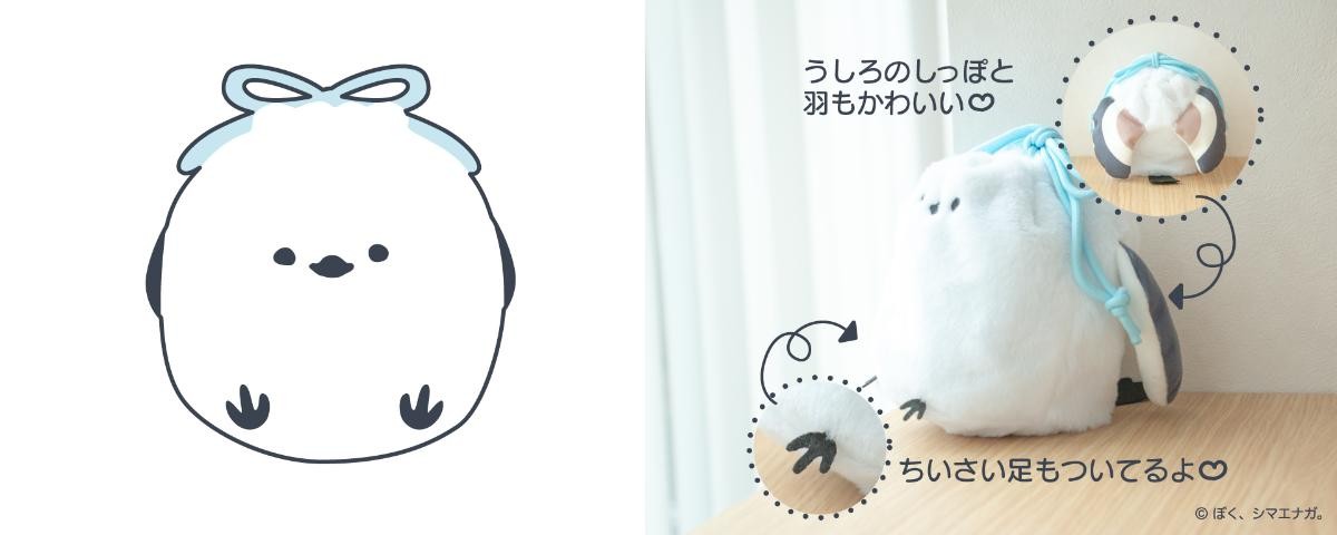 20250115 ぼく、シマエナガ。