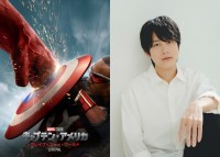 映画『キャプテン・アメリカ：ブレイブ・ニュー・ワールド』でサム・ウィルソン／新キャプテン・アメリカ役の吹き替えを担当する溝端淳平