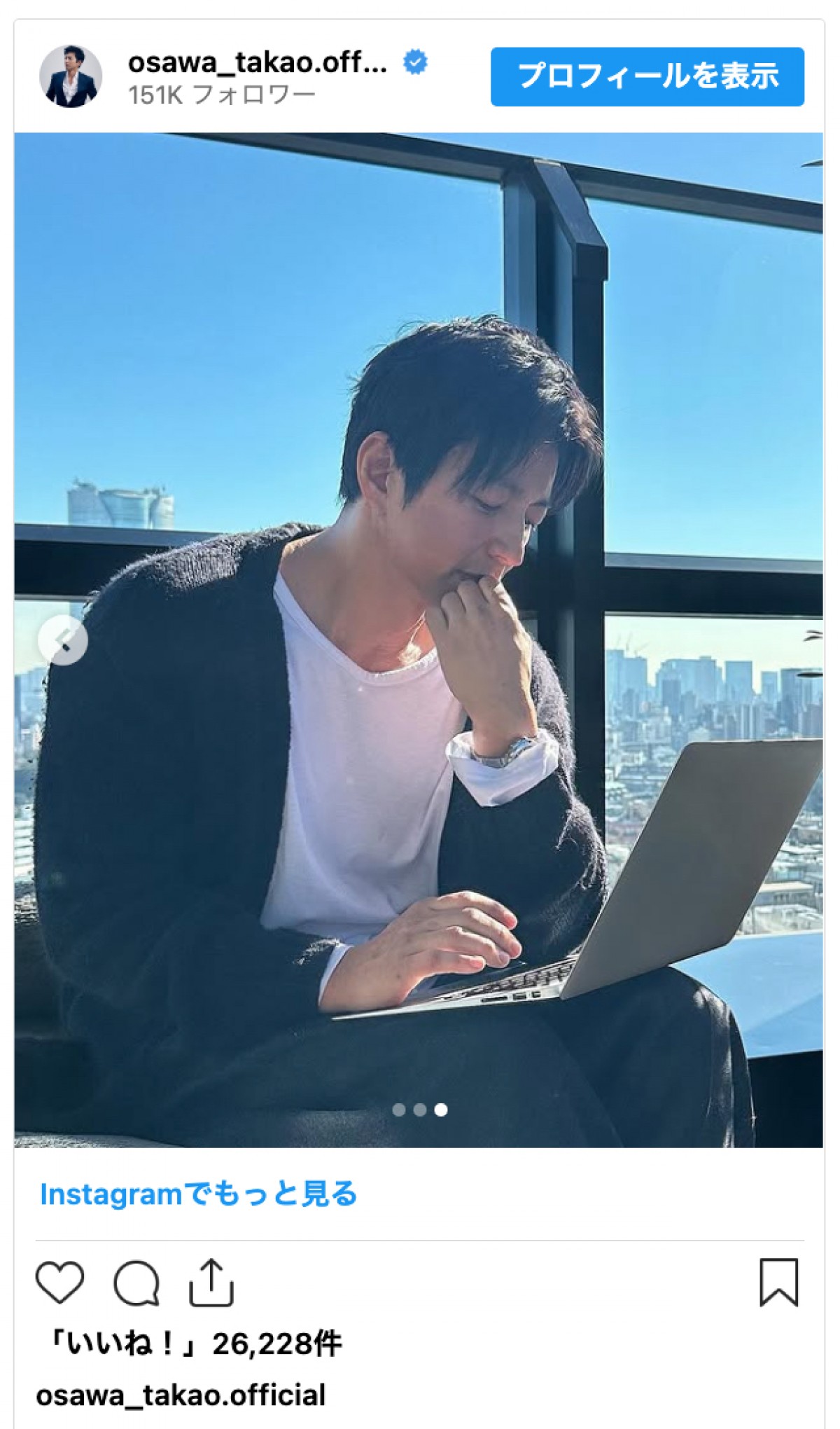 大沢たかお、PCを膝に置くショットに反響「膝に乗れるPCが羨ましい」