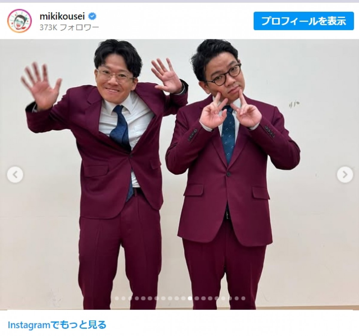 新衣装を披露したミキの昴生_20250129