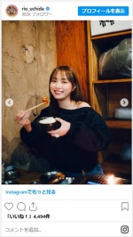 内田理央、幸せいっぱいな食事シーンに反響　※「内田理央」インスタグラム