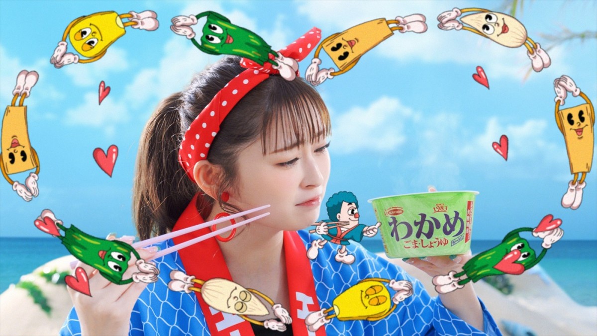 ゆうちゃみ、「わかめラーメン」3代目CMキャラクターに！　おなじみのCMが令和版で登場