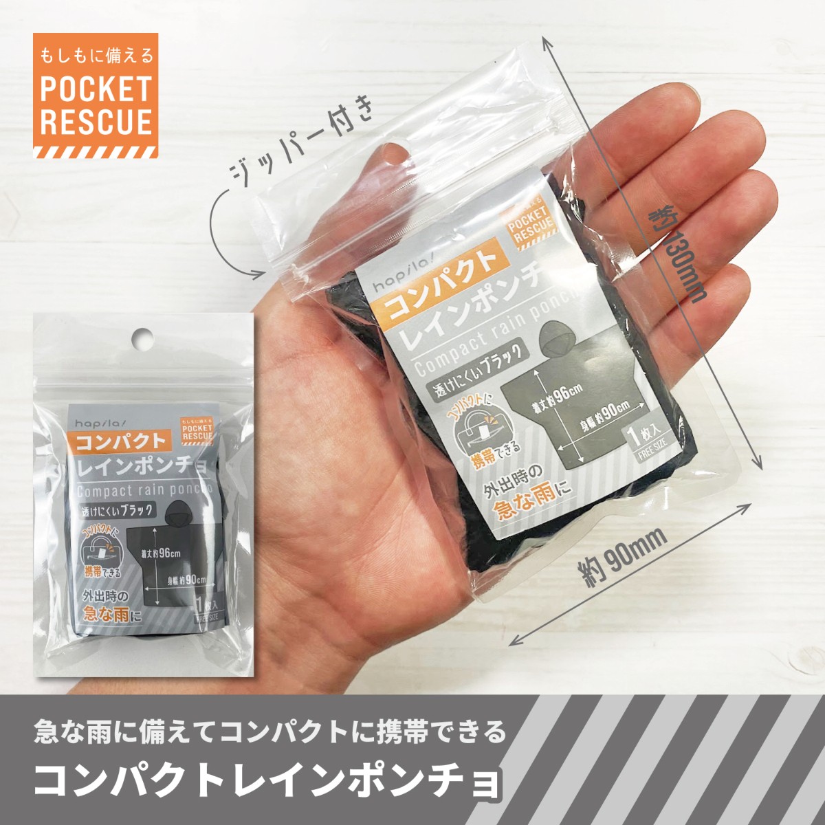 20240107 POCKET RESCUE
