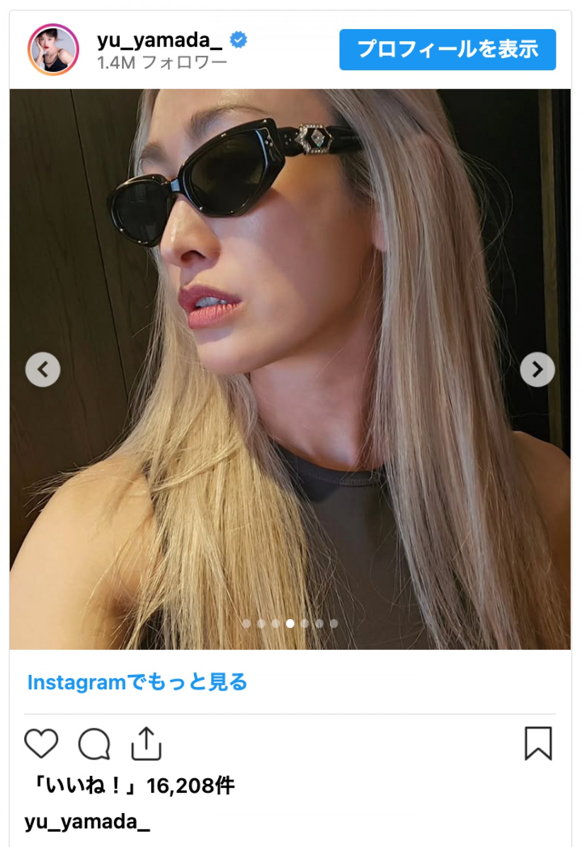 山田優、“ご機嫌ステッキ姿”に反響「似合う」「令和のセーラームーン」