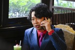 ドラマ『問題物件』第2話場面写真