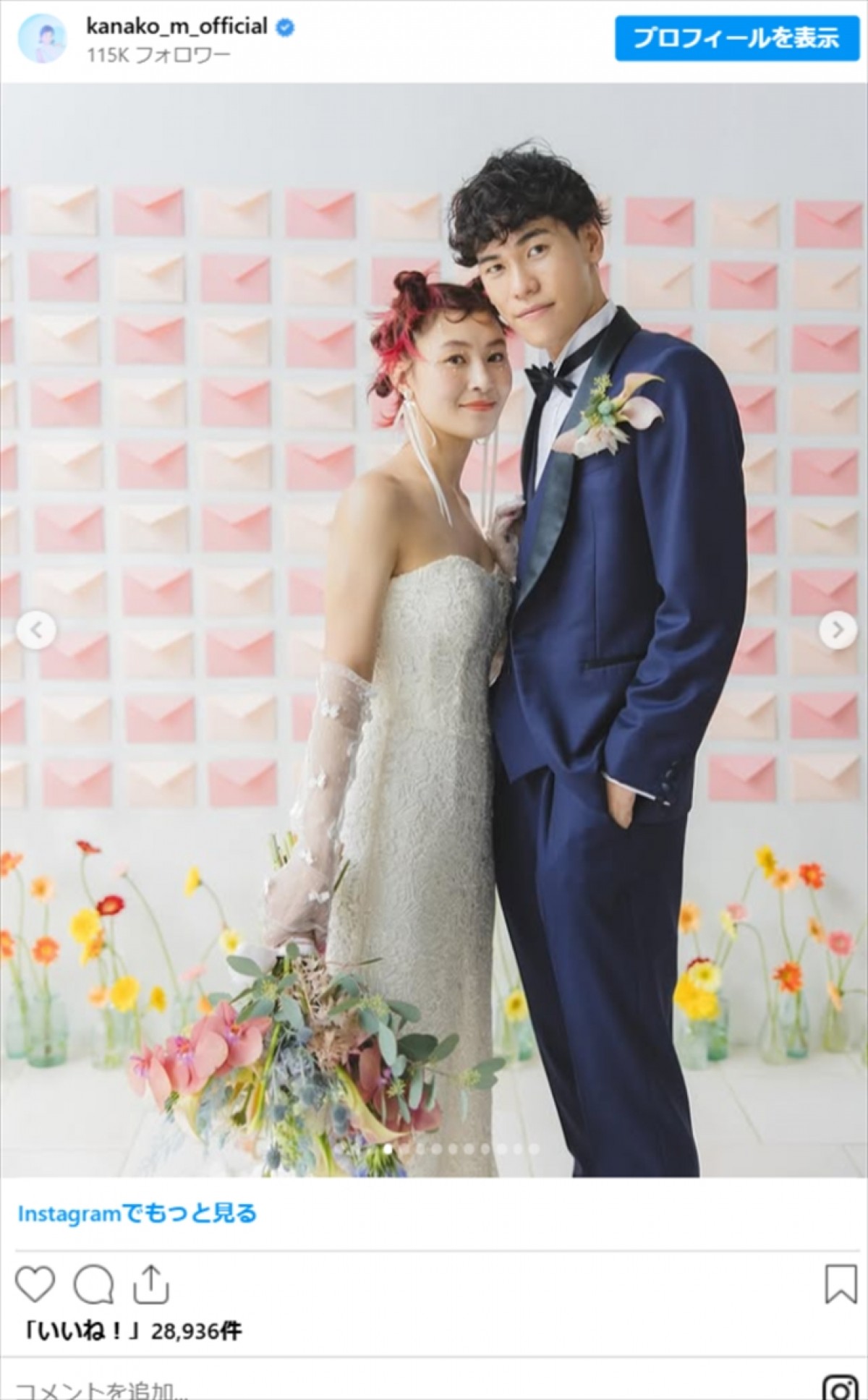 水着姿が話題・村上佳菜子、イケメン夫の“顔出し”投稿に「ほっこり」　白シャツ＆黒髪センターパート
