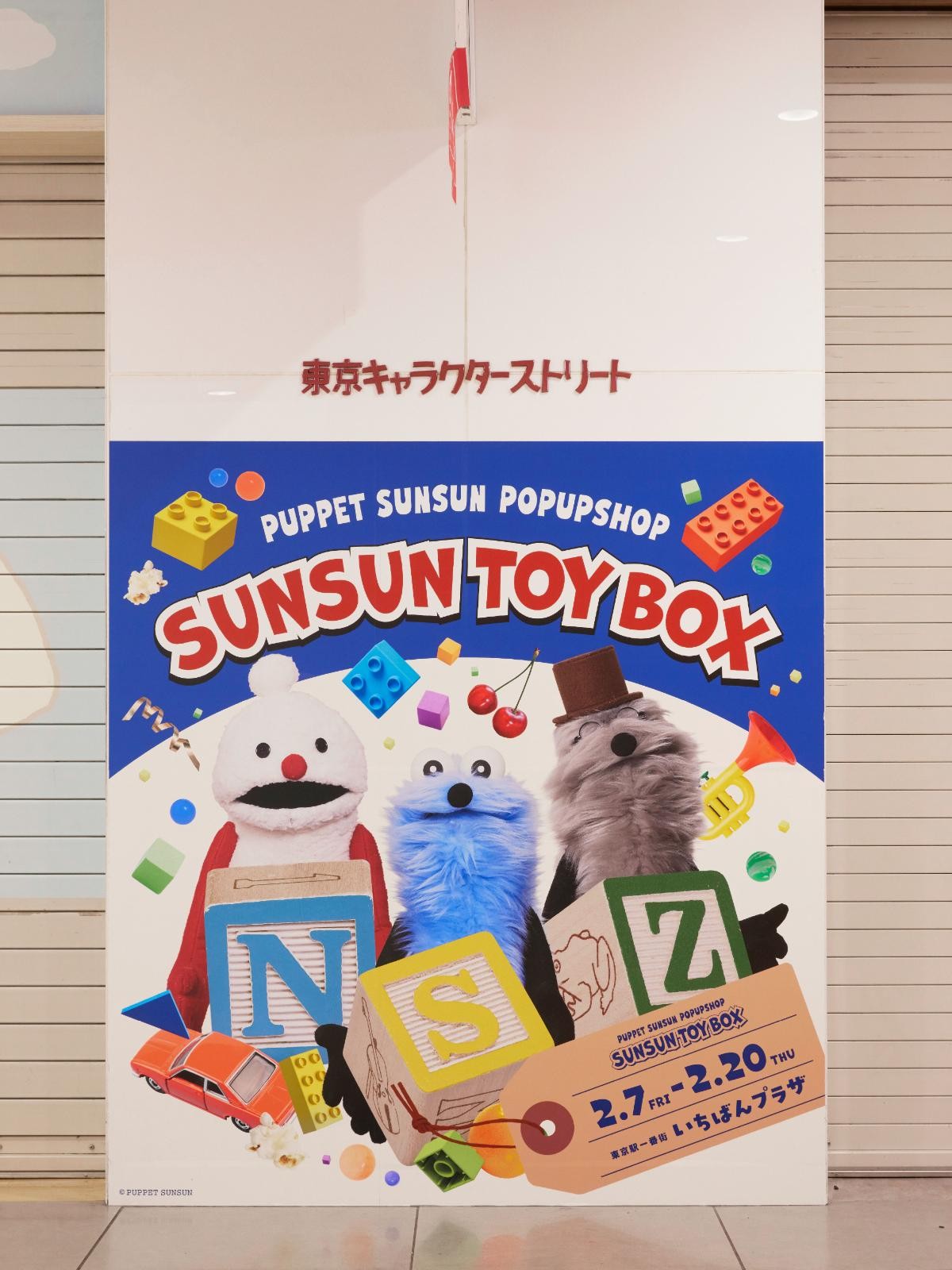 20250129「SUNSUN TOYBOX」