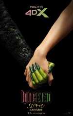 映画『ウィキッド ふたりの魔女』4DXビジュアル
