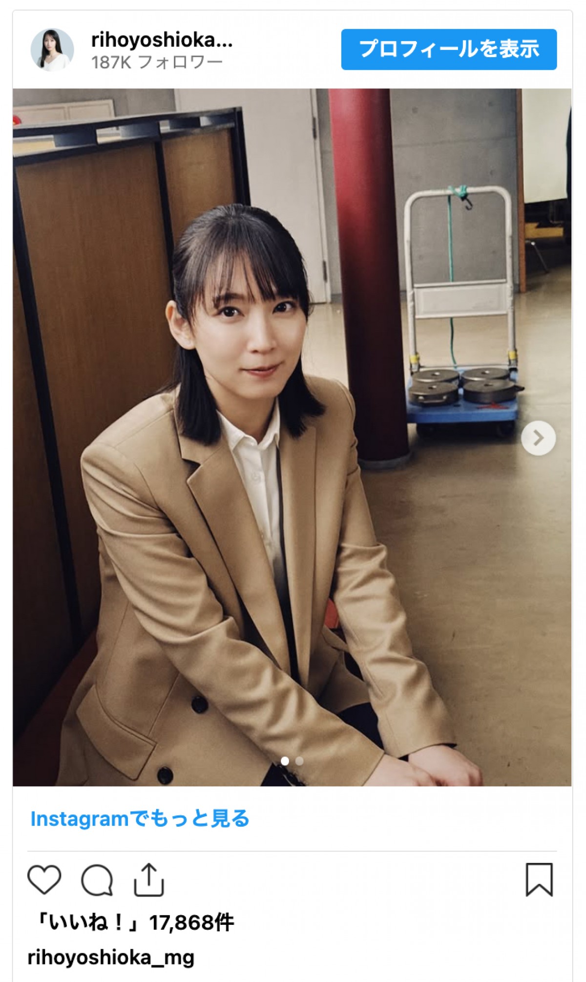 吉岡里帆、先生役のキュートなオフショが話題「めっちゃ可愛い」「素敵過ぎます」