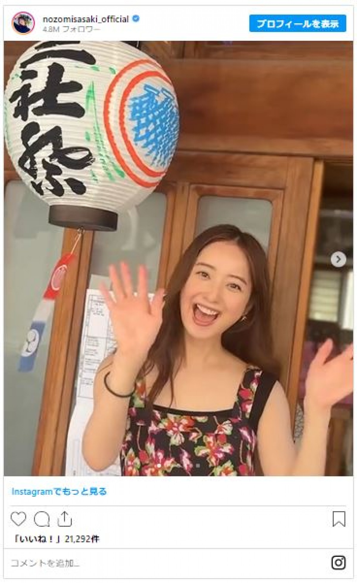 ＜佐々木希、本日37歳に＞アラフォーなんて信じられない！　美しすぎるインスタで1年振り返る