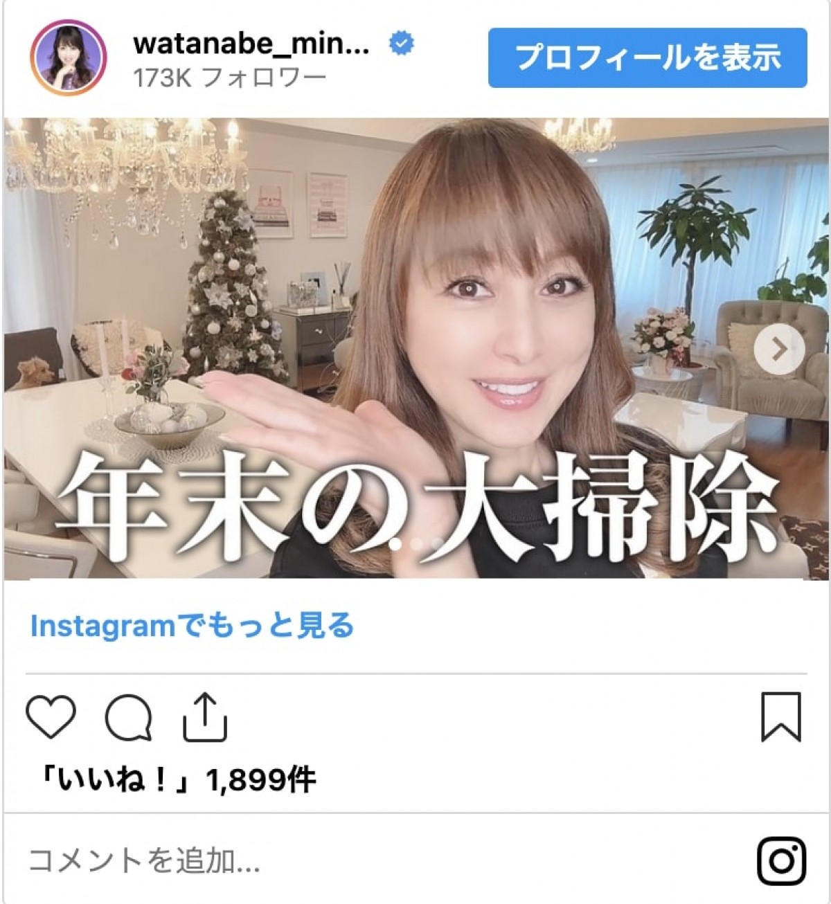 まるでインテリアショップ！　芸能人のこだわりご自宅大公開「本当に完璧」「カラフルですねぇ」