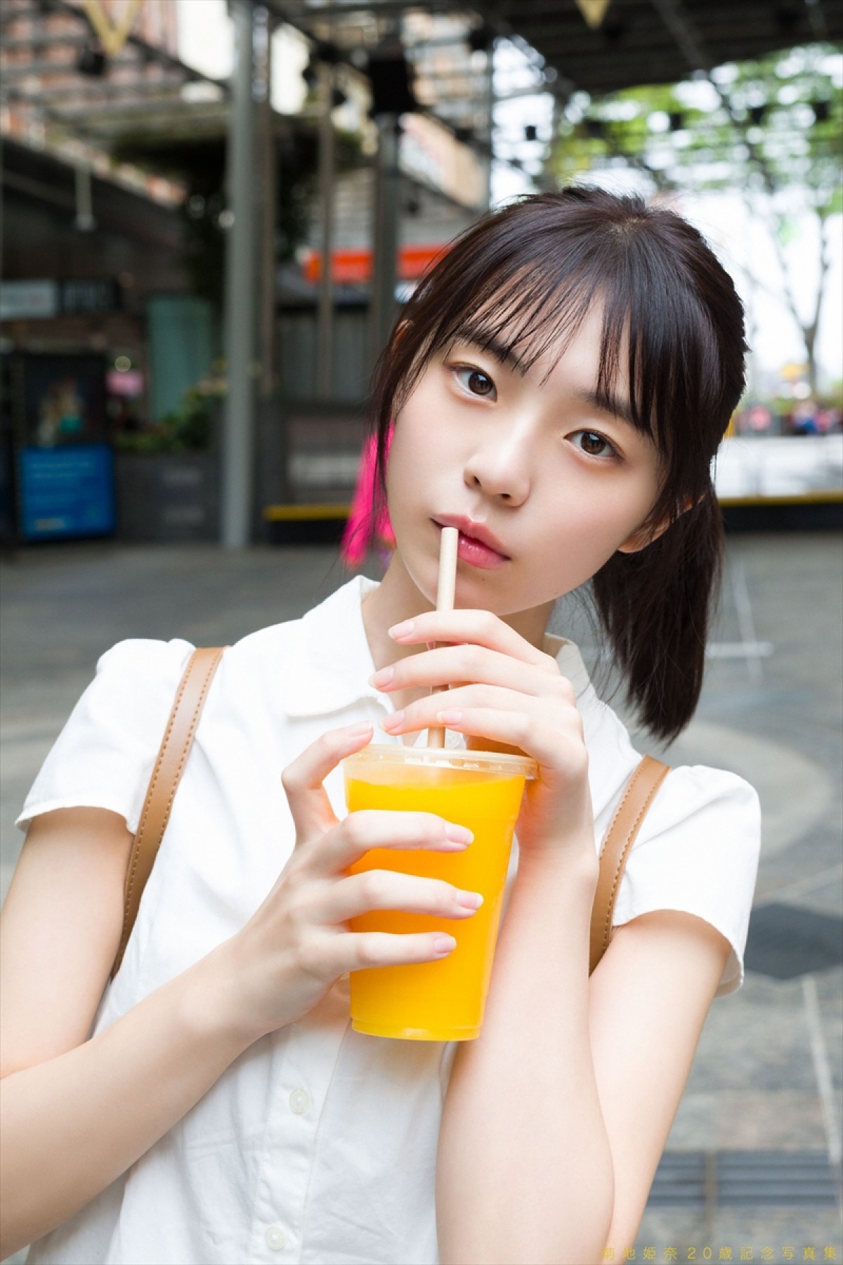 『菊地姫奈 20歳記念写真集(仮)』より