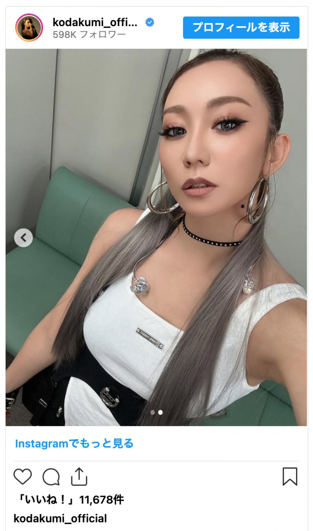 倖田來未、美貌全開の最新オフショットに「罪なほどイイ女」「お肌綺麗　ツルツル」