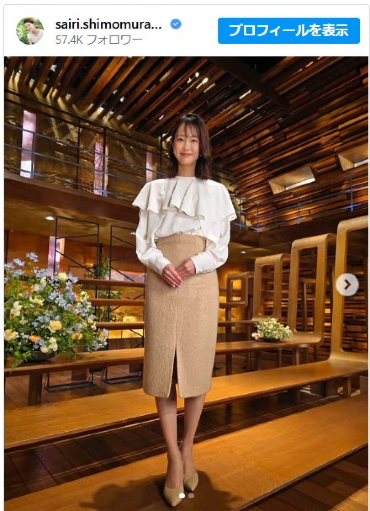 清楚な雰囲気が素敵な下村彩里アナの近影　※「下村彩里」インスタグラム