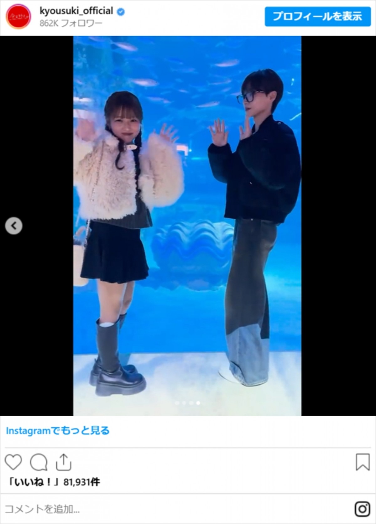 辻希美の17歳娘、イケメン男子との投稿に衝撃「めっちゃキュンキュン」「美男美女」