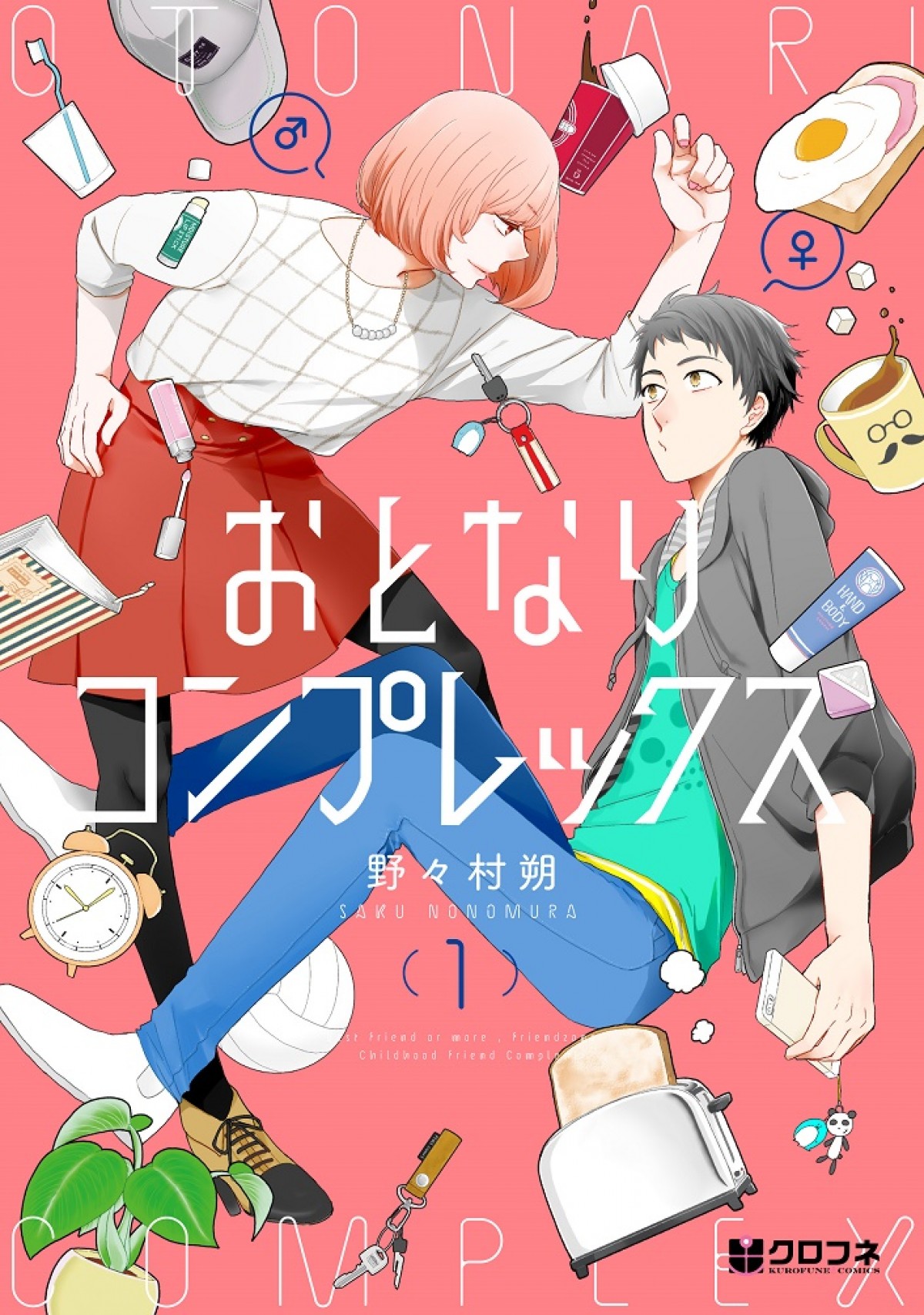 荒木飛羽、“美少女顔”男子役でラブコメ初主演　『おとなりコンプレックス』実写ドラマ化　ヒロインは瑚々