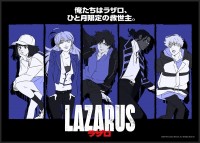 アニメ『LAZARUS ラザロ』ビジュアル