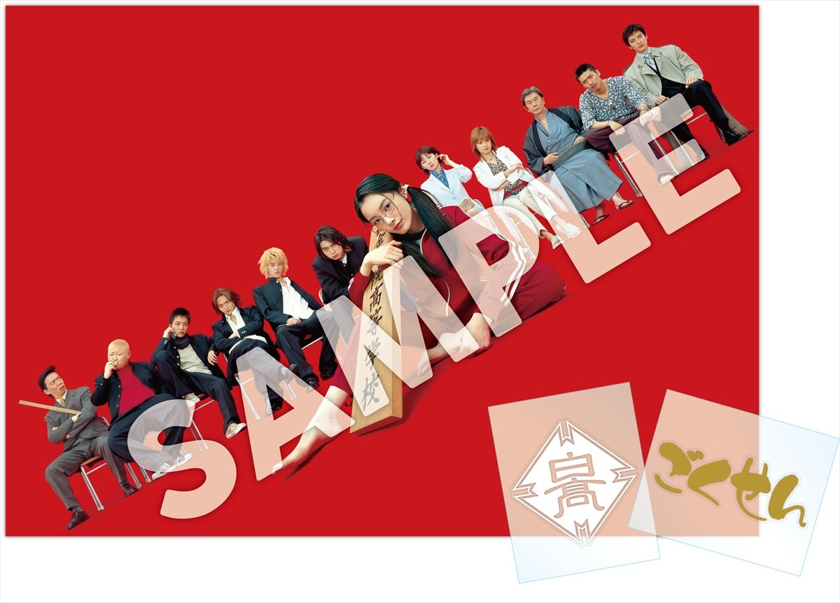 『ごくせん』シリーズがBlu‐rayで復活！　豪華映像特典収録＆フォトブックレット封入