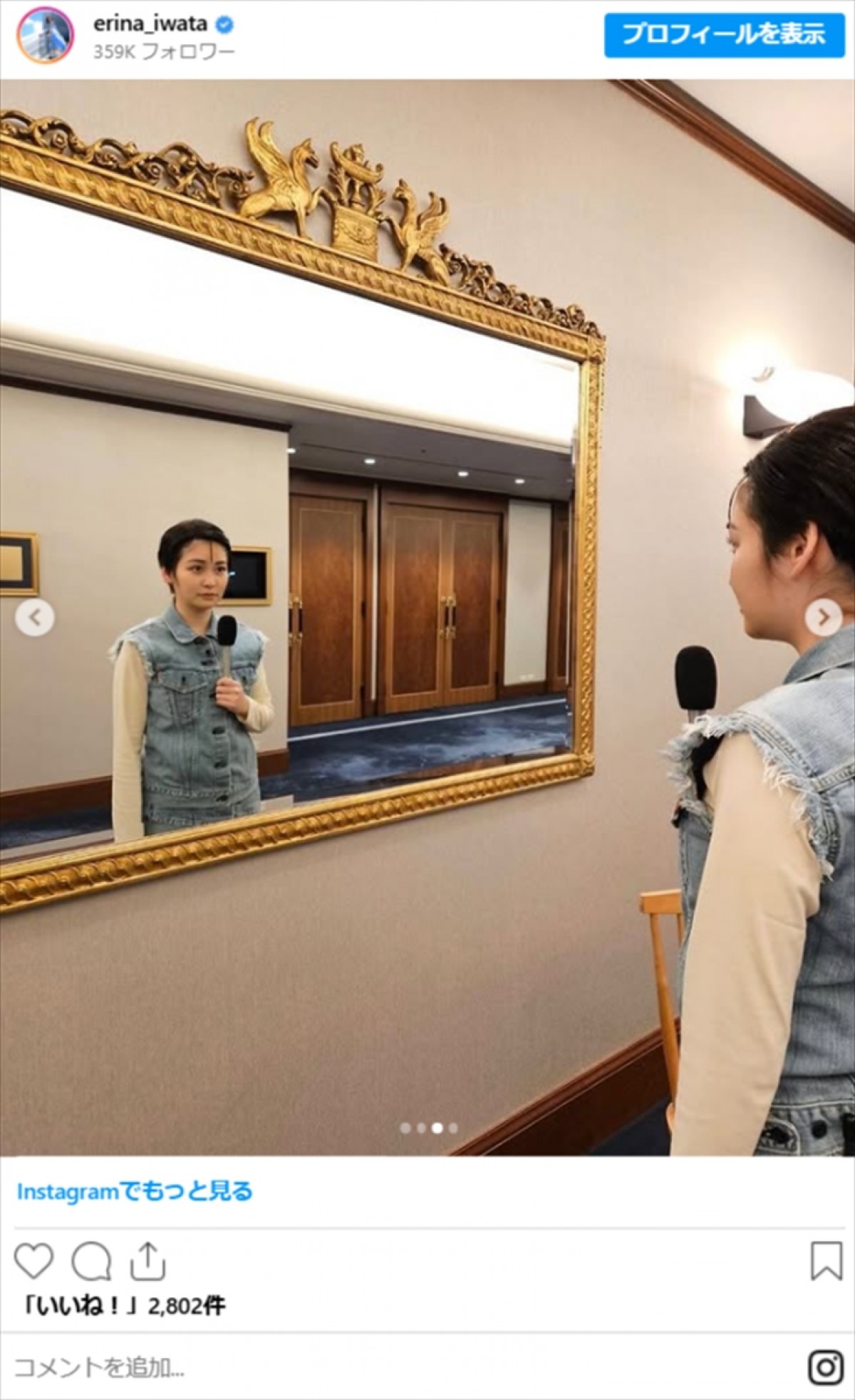 日テレ・岩田絵里奈アナ、別人のように激変　先月は髪を15cmもバッサリ