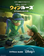 アニメシリーズ『ウィン OR ルーズ』キービジュアル