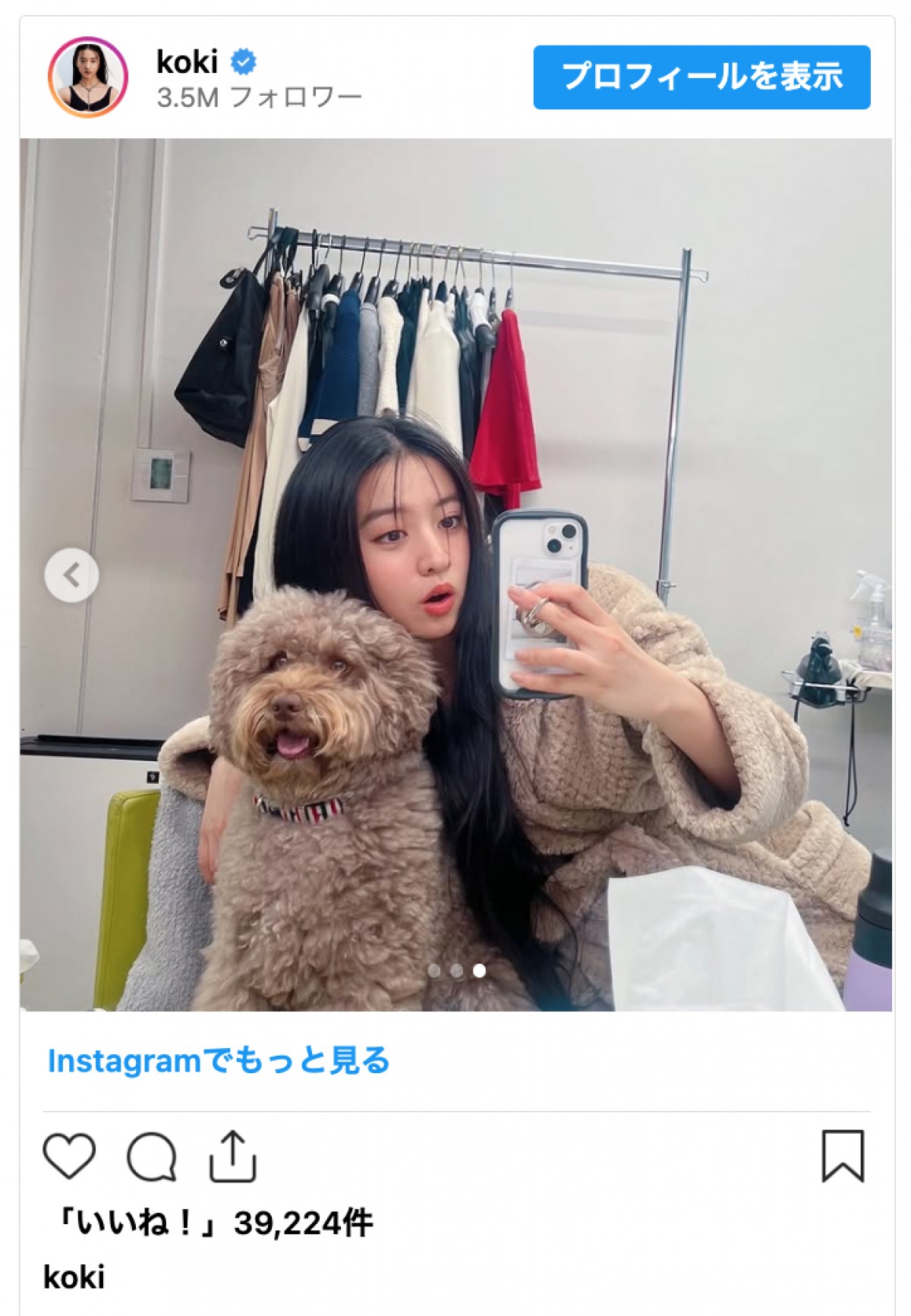 Koki,愛犬ルンルンとの癒し全開のオフショットが話題に