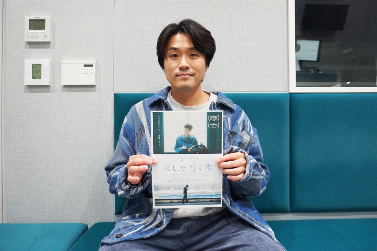 上海国際映画祭2冠！　中国映画『来し方 行く末』4.25公開　細川岳がナレーションを務める予告編解禁