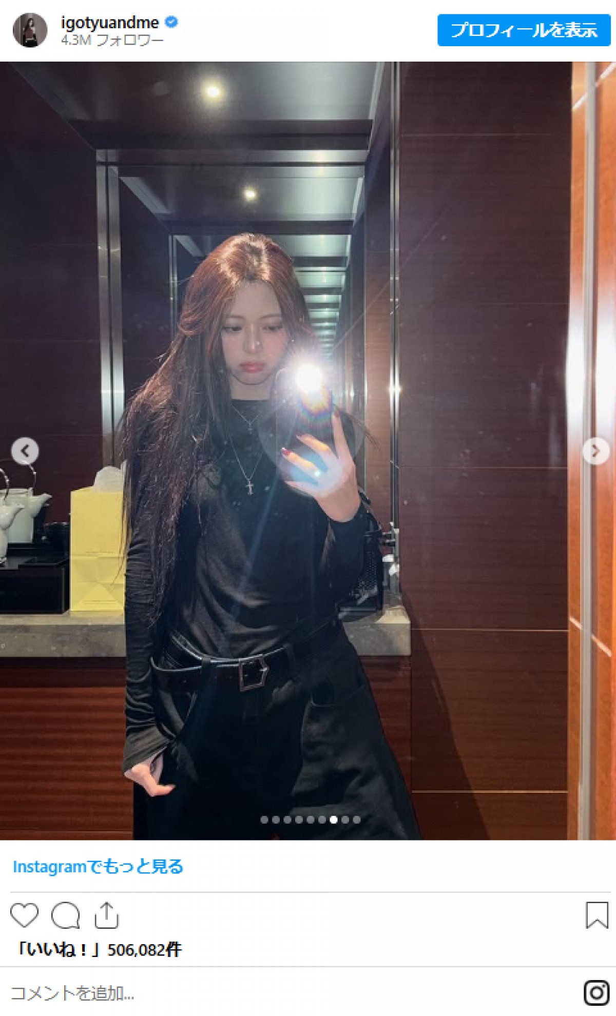 20250207 ITZY ユナ
