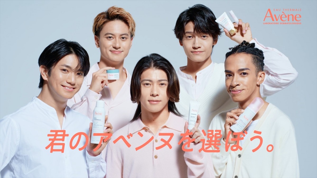 Aぇ! group、スキンケアCMに初起用！　「アベンヌ」イメージキャラクター就任　インタビュー＆メイキング動画も公開