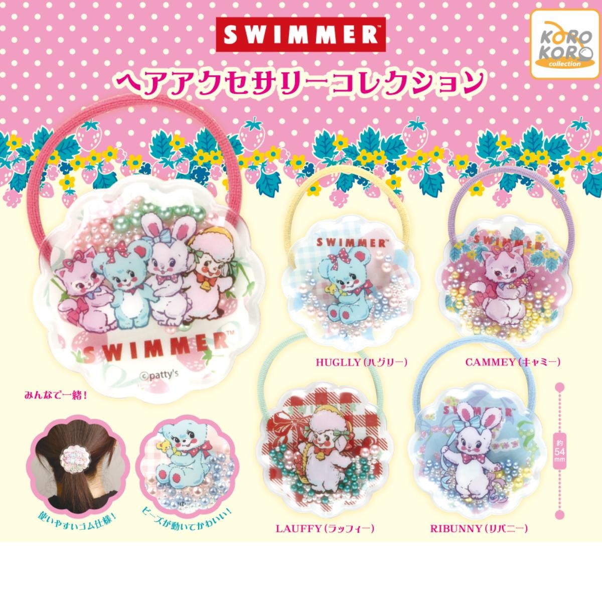 20250218「SWIMMER ヘアアクセサリーコレクション 」