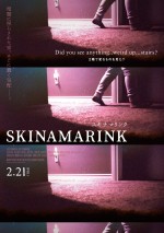 映画『SKINAMARINK／スキナマリンク』日本限定イマジネーションポスター