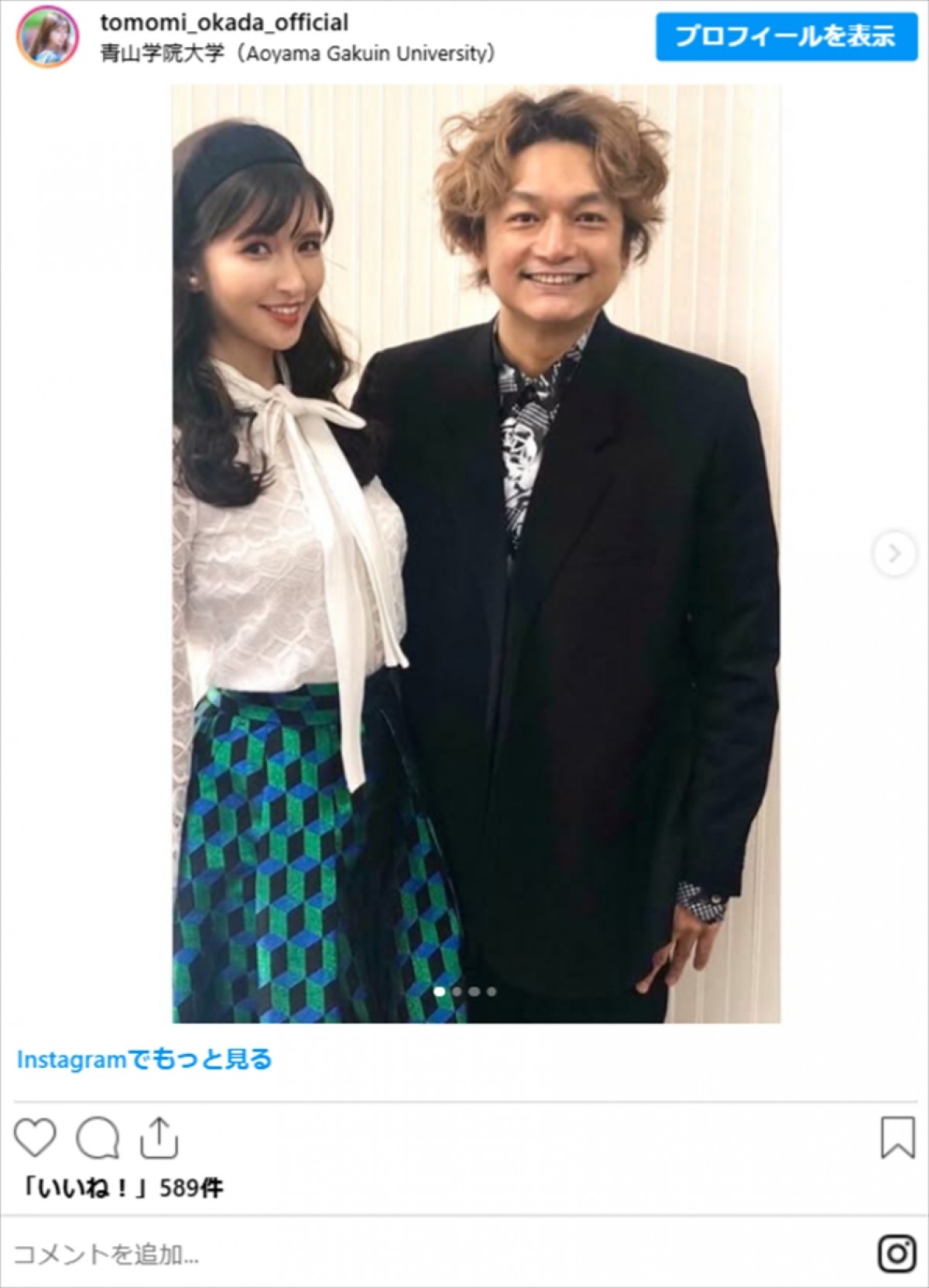 亡き大物俳優の美人娘、26歳の近影に衝撃　身長172cm　ミス・インターナショナル日本代表＆青学出身