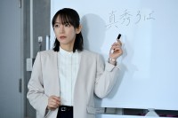 『御上先生』第4話より
