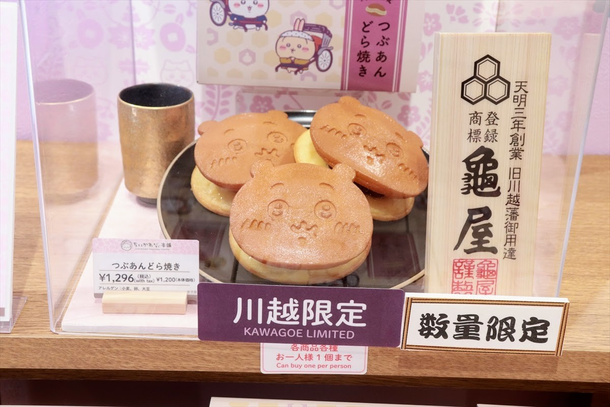 20250219_ちいかわもぐもぐ本舗 川越店