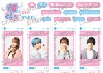 映画『顔だけじゃ好きになりません』入場者プレゼント第1弾「＃映画顔好き　SNS 風ステッカー」