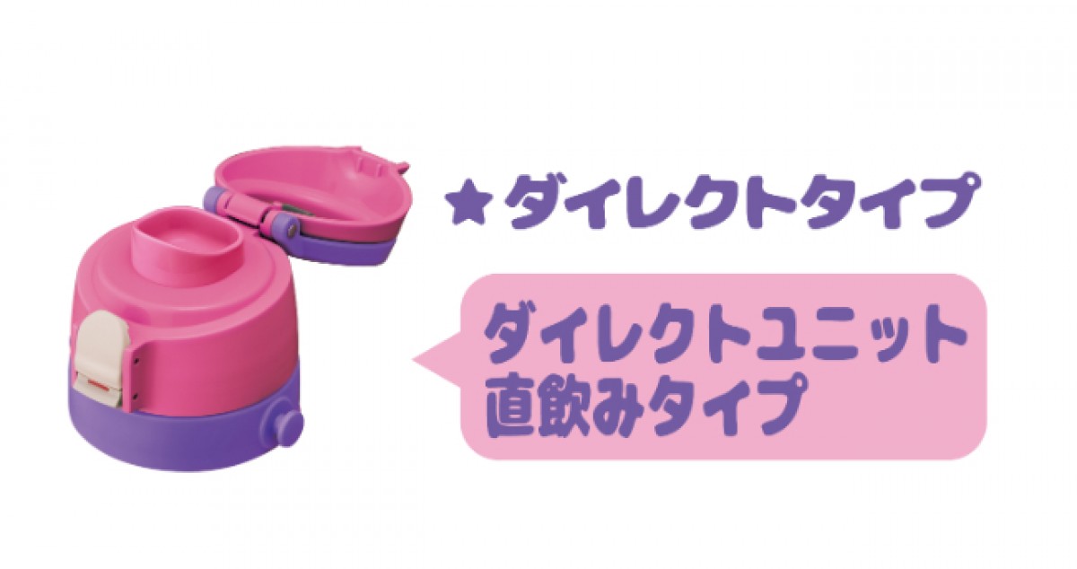 20250203 しなこちゃん×sokomoそこまで洗える3WAYキッズボトル