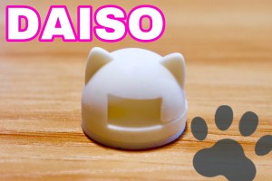 ダイソーの「ネコ型グッズ」が超便利！　無くしやすい“アレ”の収納がすっきり解決