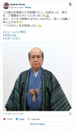 大河ドラマ『べらぼう〜蔦重栄華乃夢噺〜』に湯屋の主人役で出演したジェームス小野田　※「ジェームス小野田」X