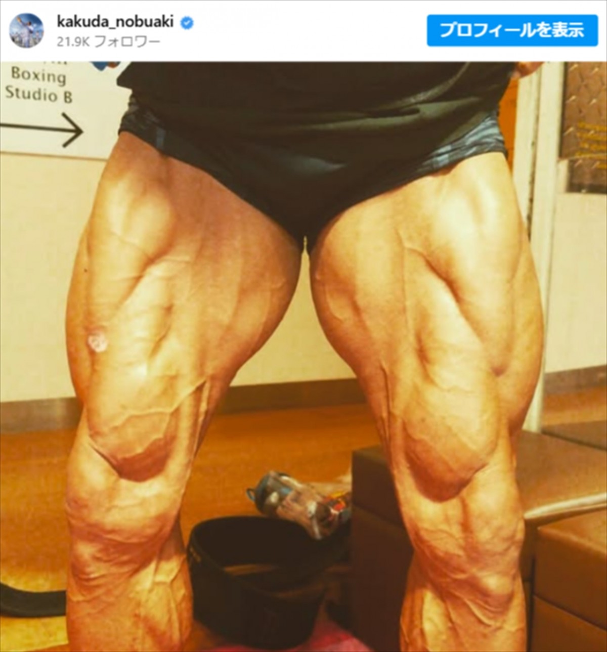 角田信朗の脚　※「角田信朗」インスタグラム