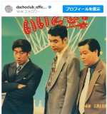 ダチョウ倶楽部、新宿アルタを懐かしみ『いいとも』のレアショットを公開「お三人ともお若くて素敵」