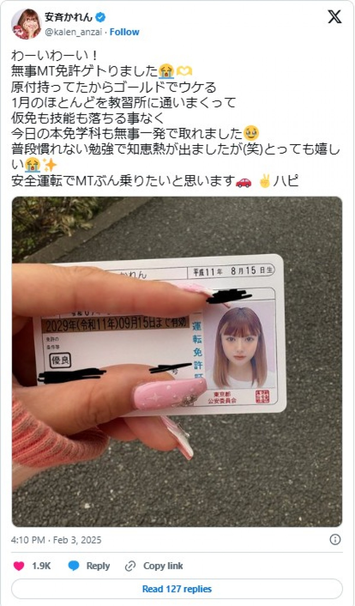 女性芸能人の“免許証写真”が美しすぎる！　「完璧」「どうやってこんな可愛く写れるんだ」