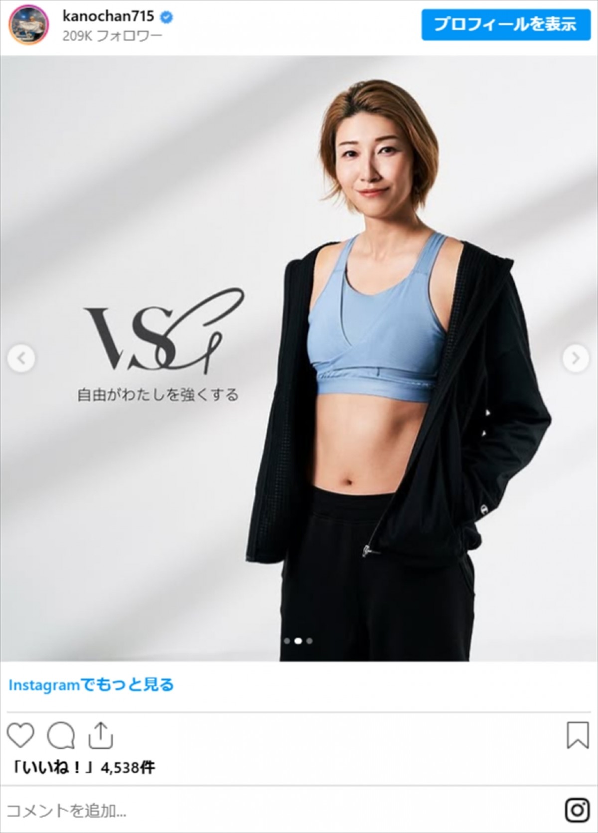 狩野舞子36歳、最新投稿で魅力全開　「圧倒的スタイル」に衝撃　WEST．桐山照史との結婚を先月発表