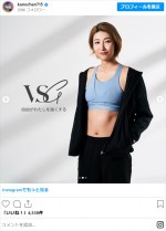 狩野舞子、モデルショット　※「狩野舞子」インスタグラム